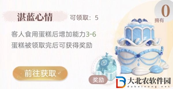箱庭小偶蛋糕怎么獲得-箱庭小偶蛋糕獲得方法