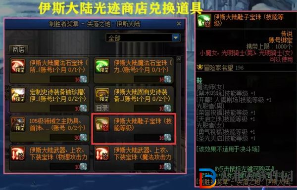 dnf3月9號(hào)特別快遞是真的嗎-dnf3月9號(hào)特別快遞獎(jiǎng)勵(lì)內(nèi)容
