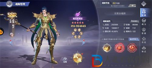 斗羅大陸魂師對(duì)決蛇矛斗羅加點(diǎn)推薦 斗羅大陸魂師對(duì)決蛇矛斗羅怎么加點(diǎn)