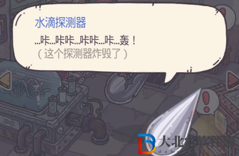 最強(qiáng)蝸牛水滴探測(cè)器要打幾下-水滴探測(cè)器打擊次數(shù)一覽