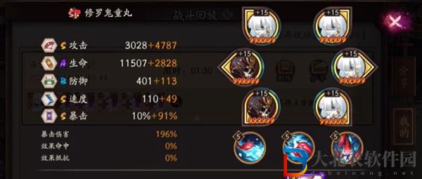 陰陽師sp鬼童丸御魂推薦-陰陽師sp修羅鬼童丸最強御魂搭配