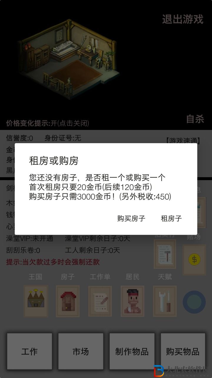 米雷爾的武器商店2
