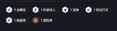 云頂之弈金鱗龍陣容怎么搭配-金鱗龍陣容搭配推薦