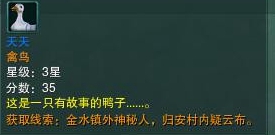 劍三歸安志·安觸發條件-劍網3歸安志·安奇遇攻略