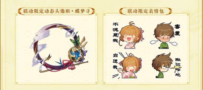 陰陽師相遇之行怎么玩-陰陽師相遇之行玩法介紹