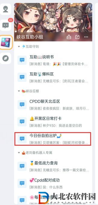 王者榮耀星會(huì)員怎么預(yù)約 王者星會(huì)員預(yù)約皮膚流程[多圖]圖片5