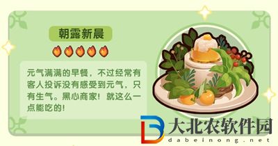 爆炒江湖精靈菜譜有哪些-琉光之森精靈菜譜介紹