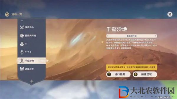 原神3.4新活動爆料一覽