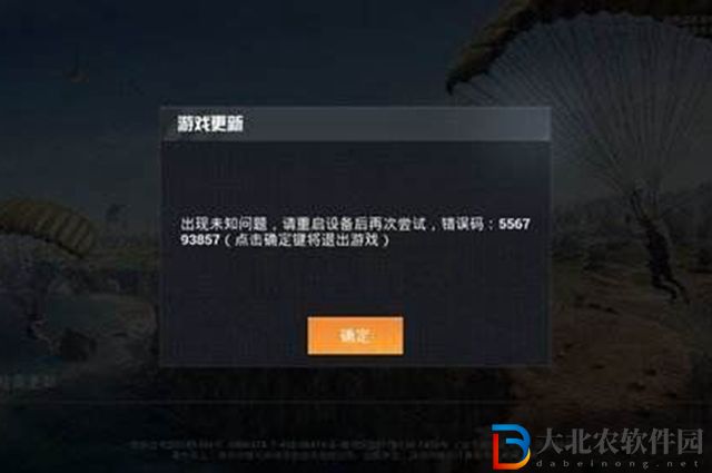 和平精英appid為空怎么辦-appid為空解決辦法