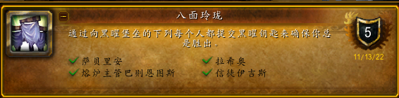 魔獸世界黑曜堡壘鑰匙怎么交