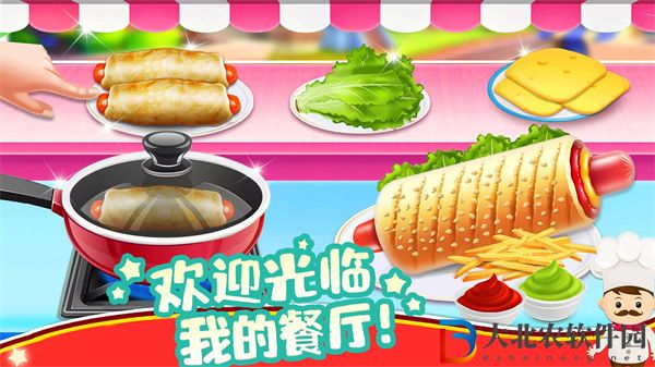 模擬小鎮做漢堡