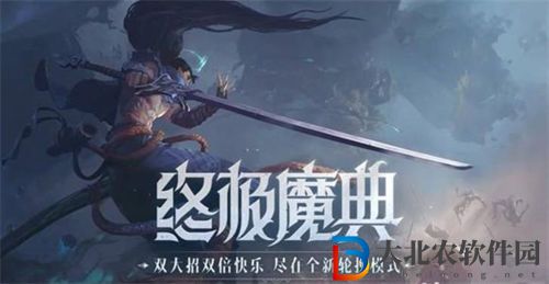 英雄聯盟手游終極魔典怎么玩 英雄聯盟手游終極魔典英雄大招搭配思路一覽