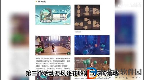 原神3.5風花節獎勵詳情大全
