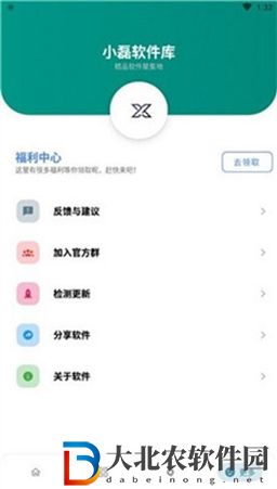 軟件庫排行榜最新-軟件庫推薦2022
