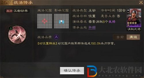 三國志戰棋版孫翊玩法攻略