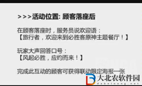 原神必勝客聯(lián)動(dòng)口號(hào)是什么-原神必勝客聯(lián)動(dòng)口號(hào)一覽