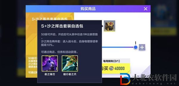 英雄聯盟電競經理裝備怎么合成-裝備合成方法