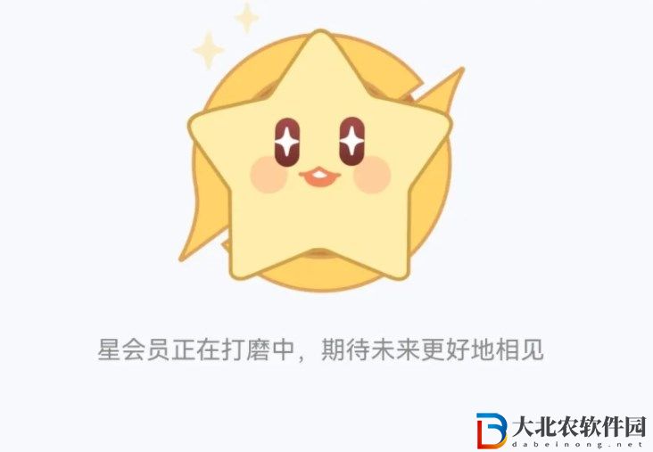 王者榮耀星會員鏈接打不開處理方法 星會員預約鏈接打不開怎么辦