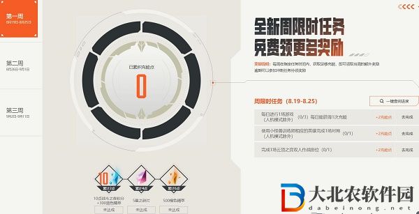 英雄聯(lián)盟手游戰(zhàn)斗之夜在哪-英雄聯(lián)盟手游戰(zhàn)斗之夜位置一覽