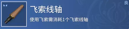 永劫無(wú)間道具有哪些