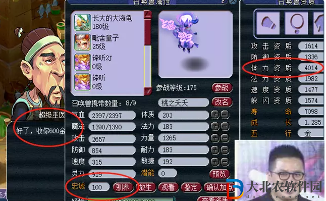 夢幻西游巫醫怎么收費