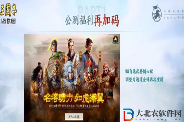 三國志戰棋版98自選怎么選-三國志戰棋版98自選