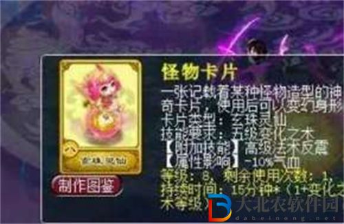 夢(mèng)幻西游變化之術(shù)獲取方式一覽