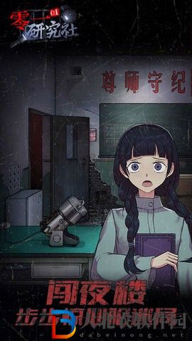零一研究社