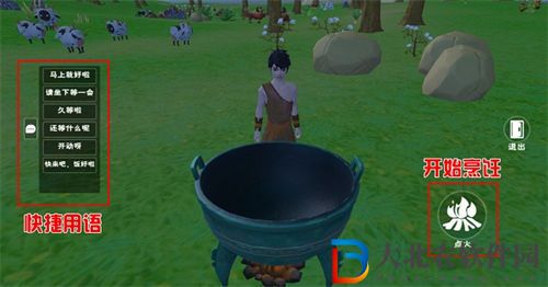 創(chuàng)造與魔法炊鼎使用方法