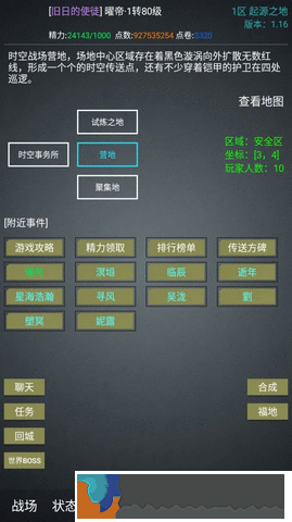 無限紀(jì)元