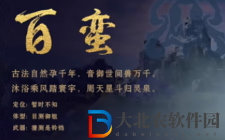 《蜀山初章》職業(yè)選擇推薦