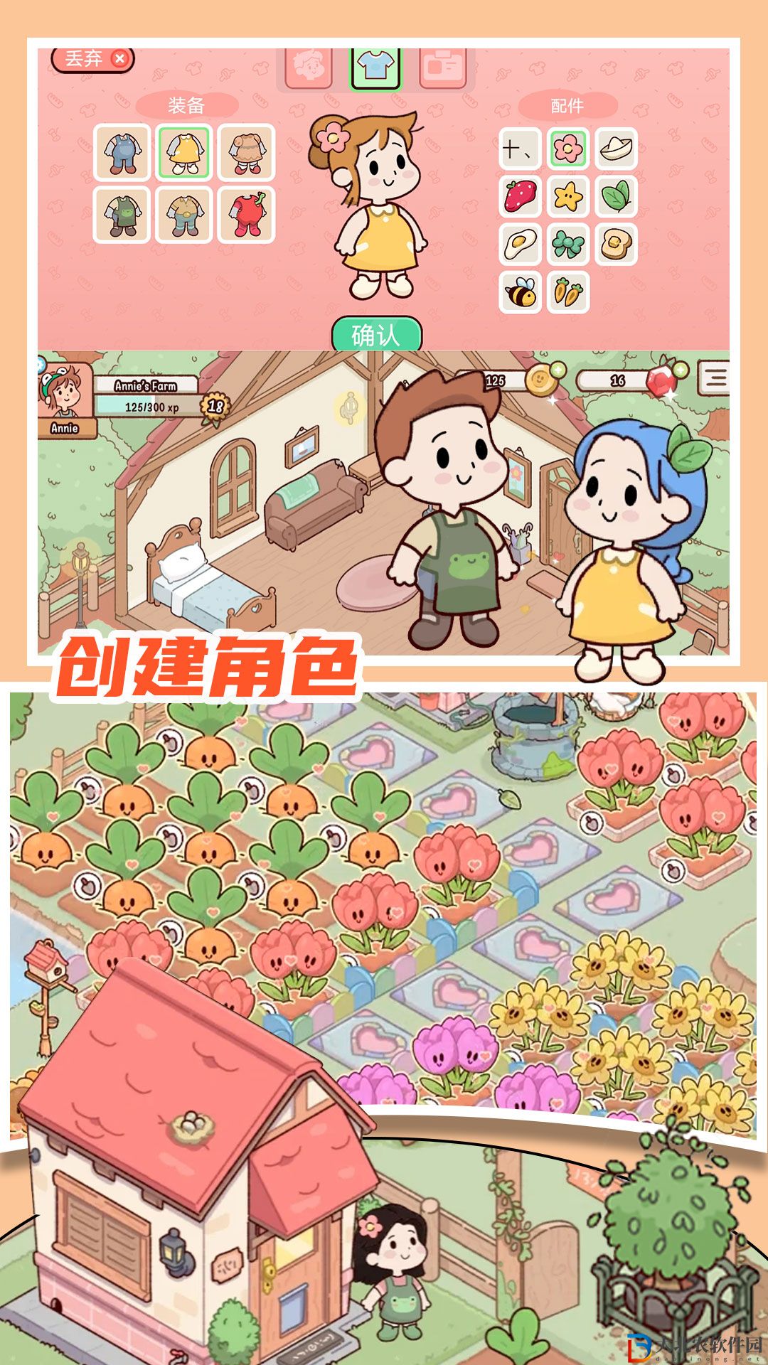 米加農場