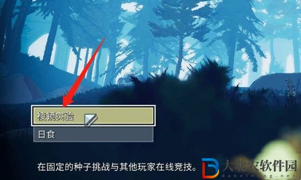 雨中冒險2棱鏡實驗在哪解鎖-雨中冒險2棱鏡實驗解鎖方式