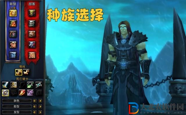 wow魔獸世界wlk邪DK選什么種族