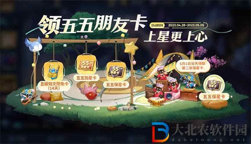 王者榮耀五五加星卡獲取方法攻略