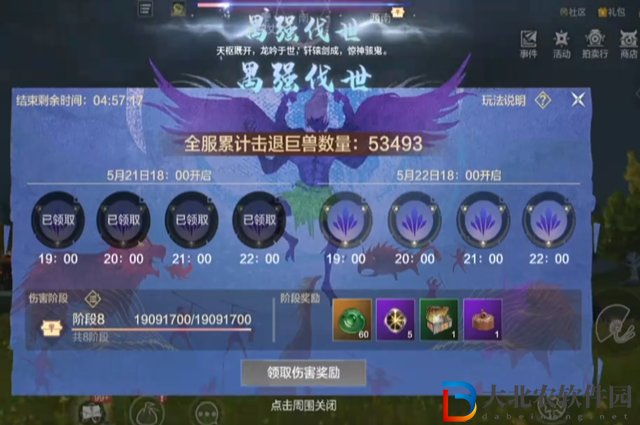妄想山海神罰巨獸在哪-妄想山海神罰巨獸位置介紹