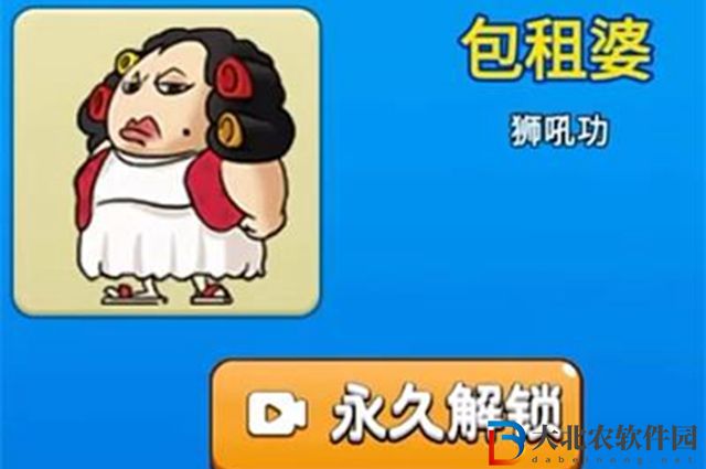 別惹農夫包租婆皮膚怎么解鎖-包租婆皮膚解鎖攻略