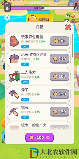 我的夢幻小島