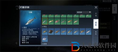 黎明覺醒白鰷魚用什么魚餌 黎明覺醒釣白鰷魚魚餌詳情介紹