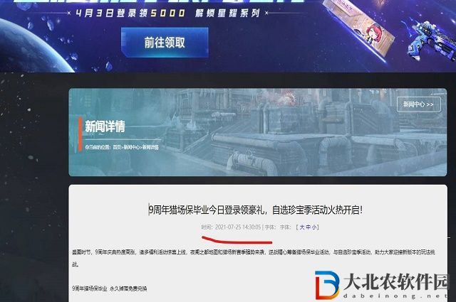 逆戰十周年史詩套有什么-逆戰十周年史詩套分享介紹