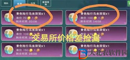 創(chuàng)造與魔法差價(jià)*
金幣介紹