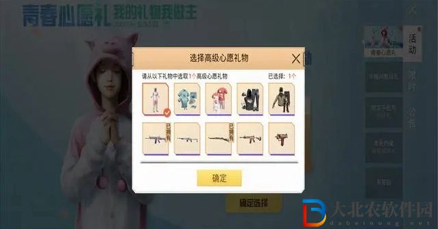 和平精英六六大吉套裝怎么獲得2022-六六大吉套裝獲取攻略
