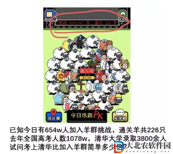 羊了個羊第二關(guān)怎么過不了 羊了個羊第二關(guān)真的能過嗎[多圖]圖片1