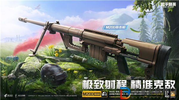 和平精英m200狙擊槍什么時候上線 和平精英m200狙擊槍怎么樣