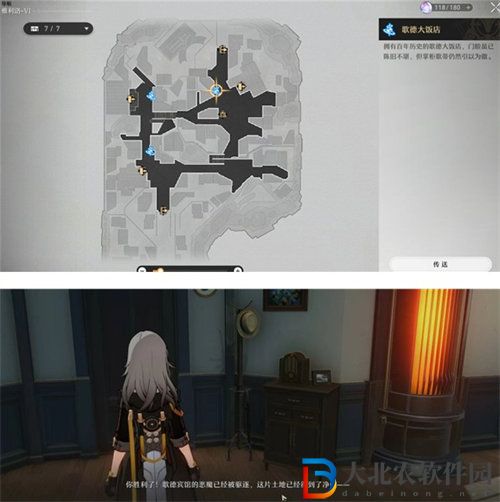 崩壞星穹鐵道崇高道德的贊許獲取方法攻略