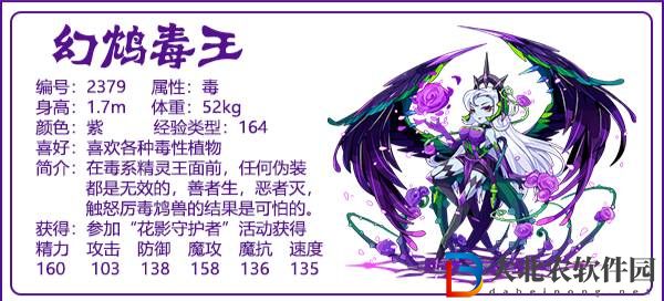 洛克王國毒王加點攻略-洛克王國毒王怎么加點