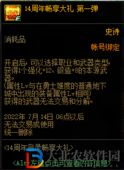 dnf周年慶2022獎勵有哪些-周年慶2022獎勵介紹