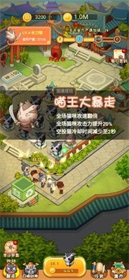 全民擼貓