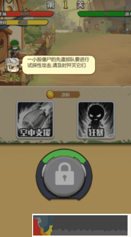 我還可以守