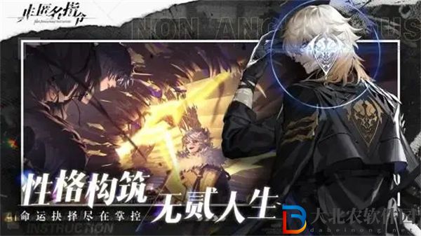 非匿名指令心城紋章強度分析